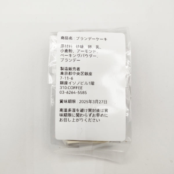 ブランデーケーキ