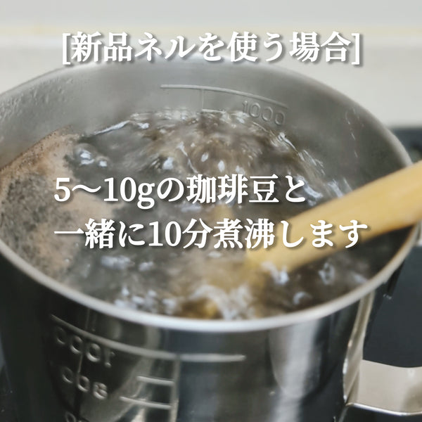 HARIO ネルフィルター