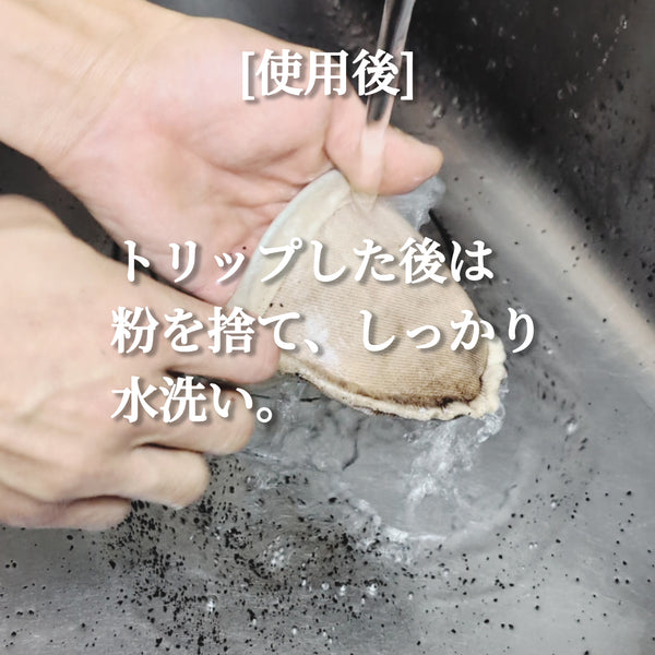 HARIO ネルフィルター